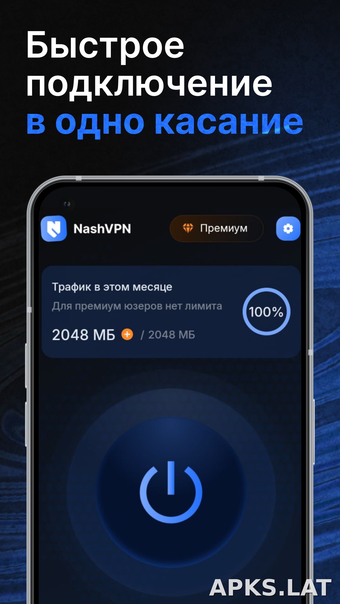 Nash скриншот 1