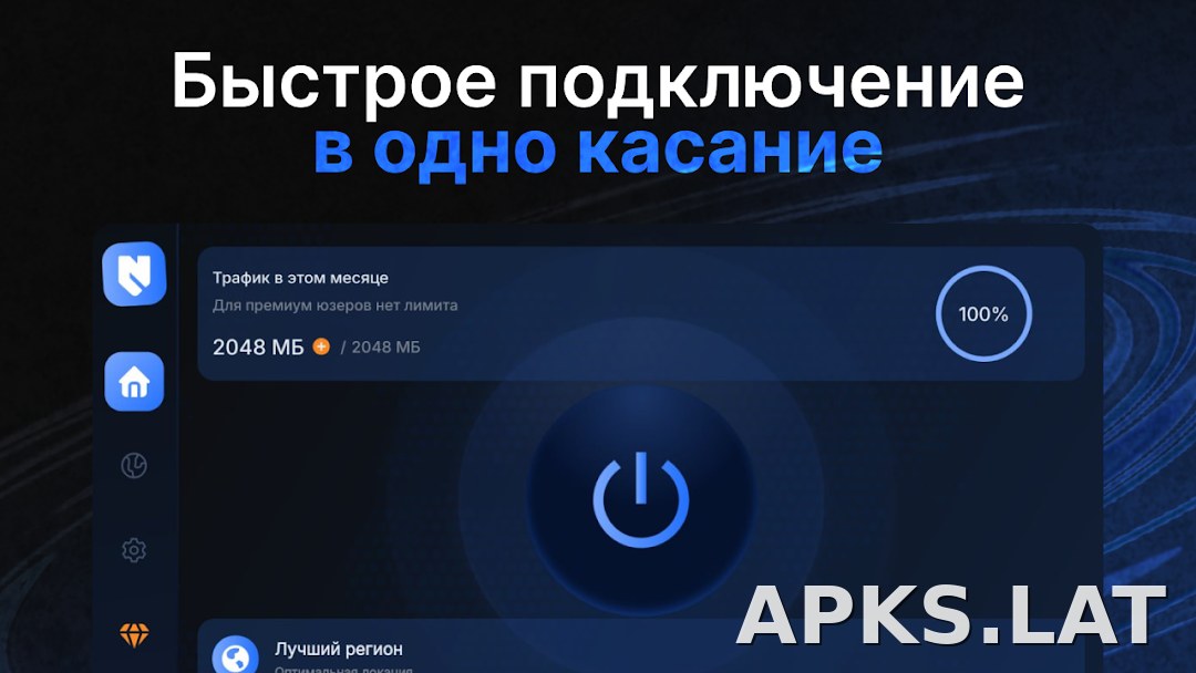 Nash скриншот 4