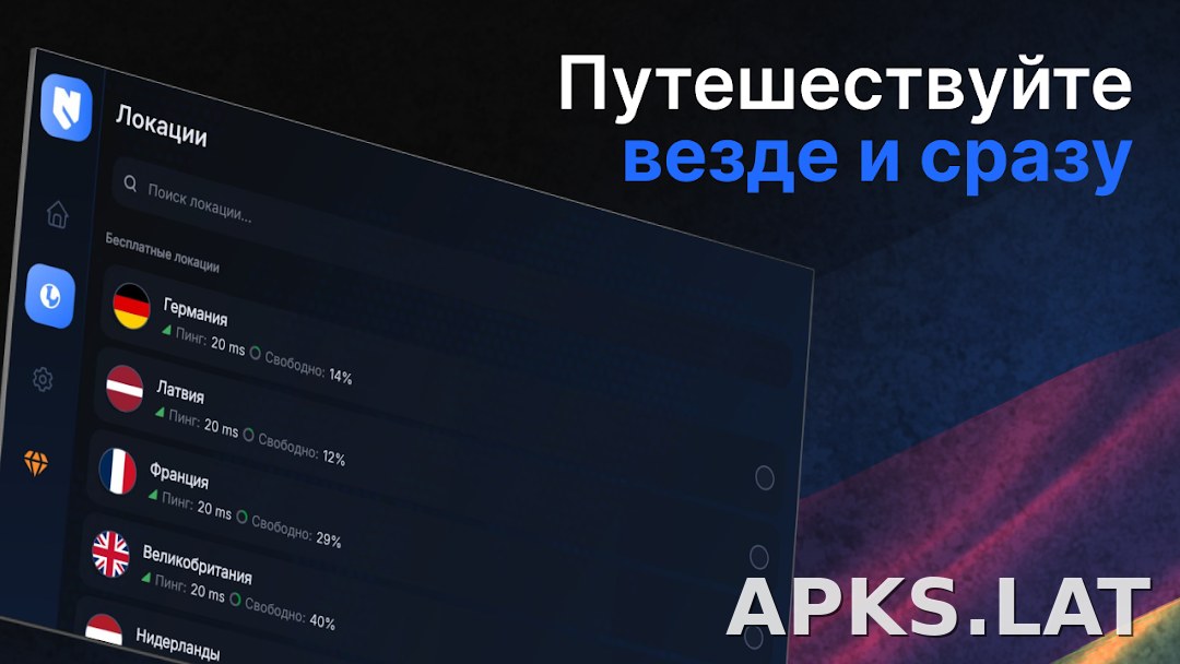 Nash скриншот 5