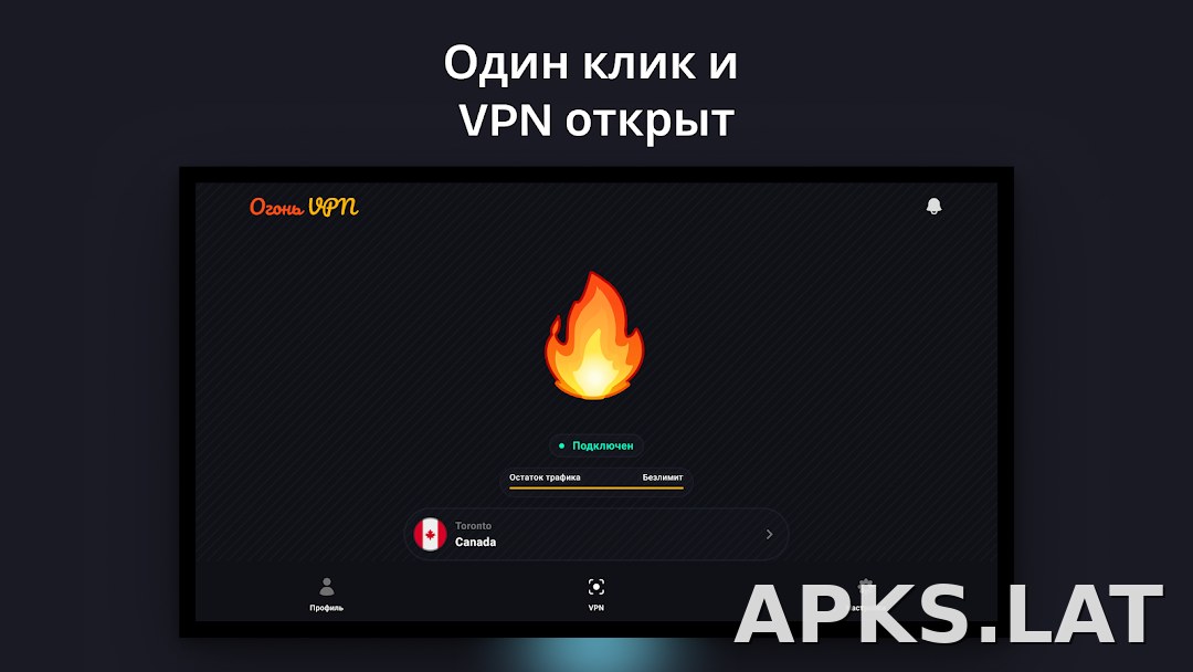 Огонь скриншот 5
