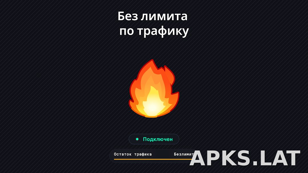 Огонь скриншот 6