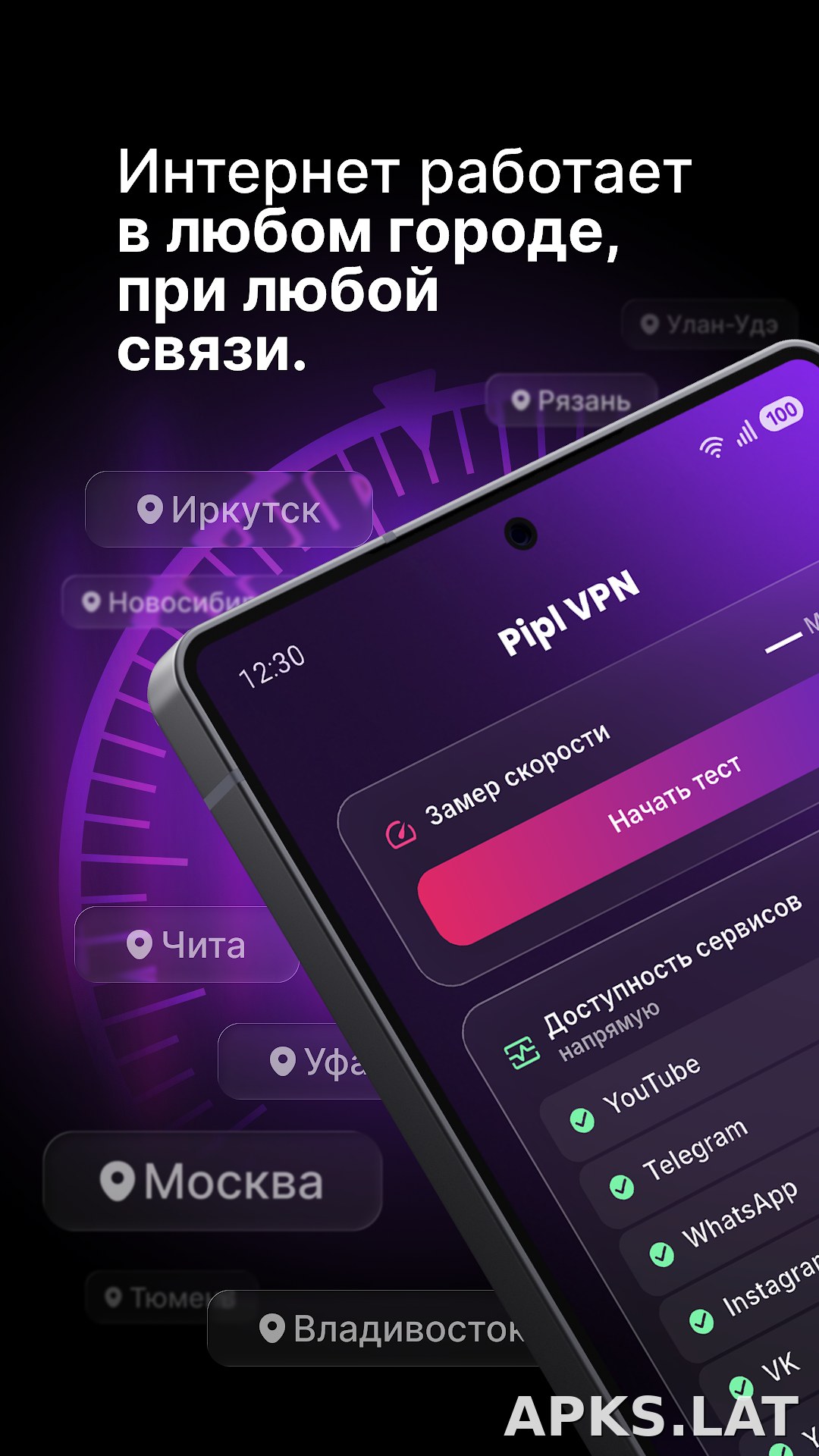 Pipl скриншот 2