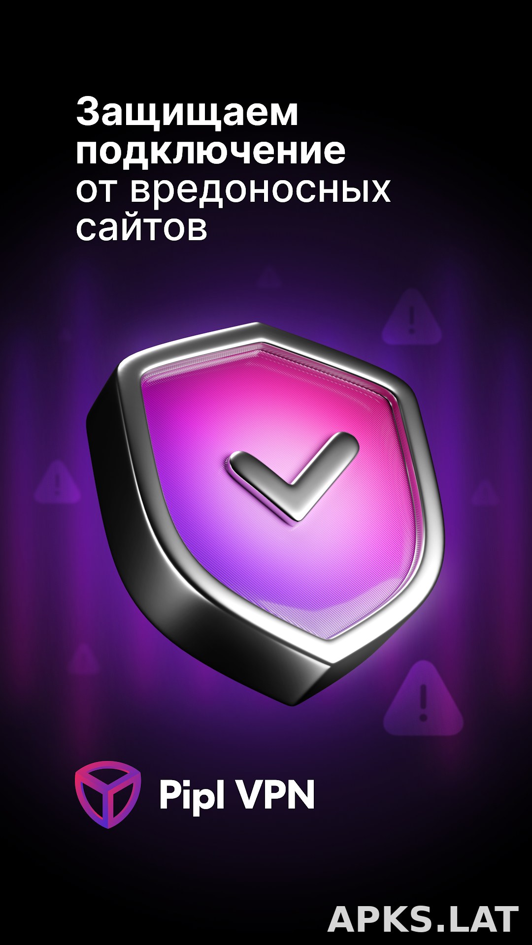 Pipl скриншот 4