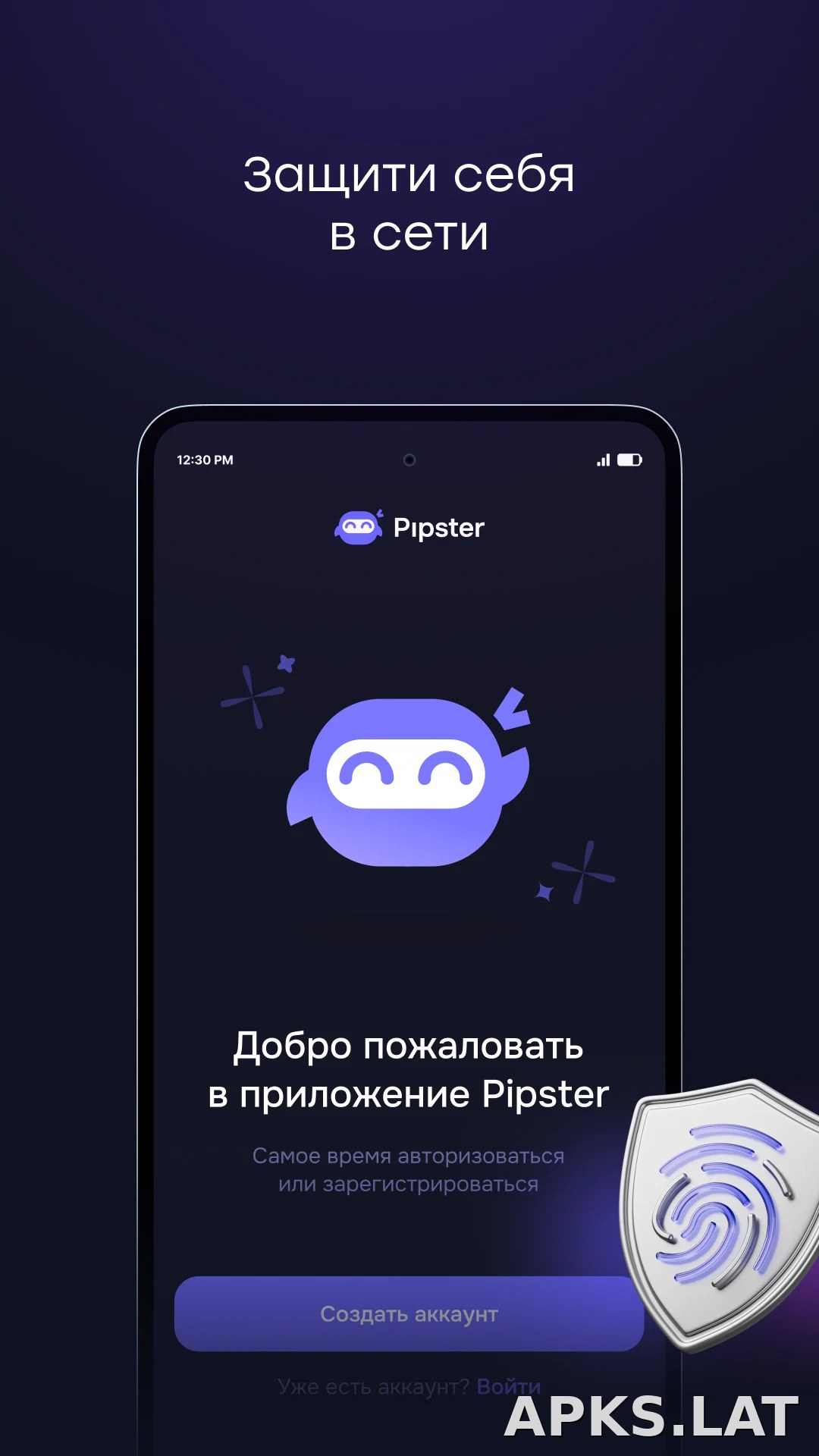 Pipster скриншот 1