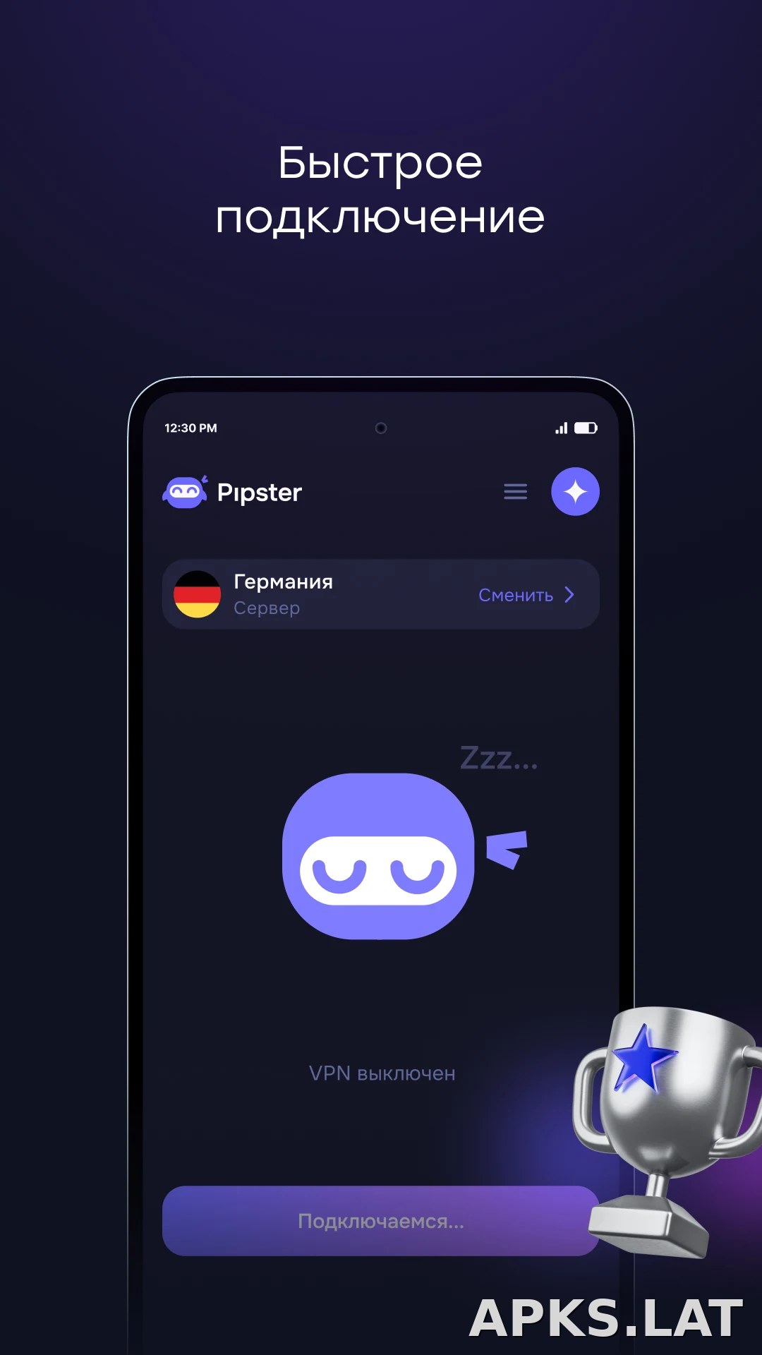 Pipster скриншот 2