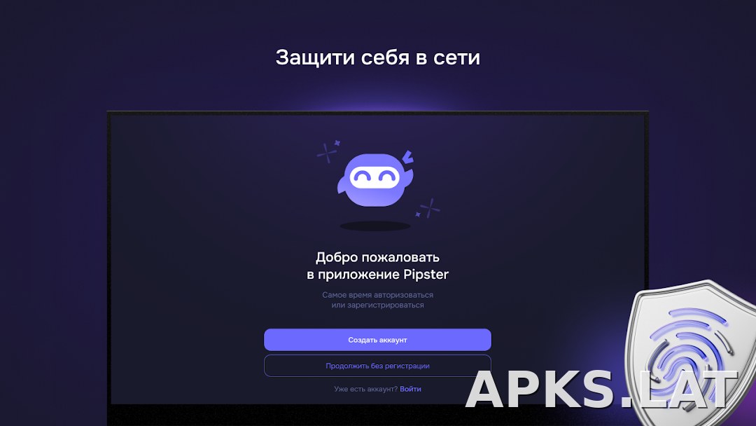 Pipster скриншот 4