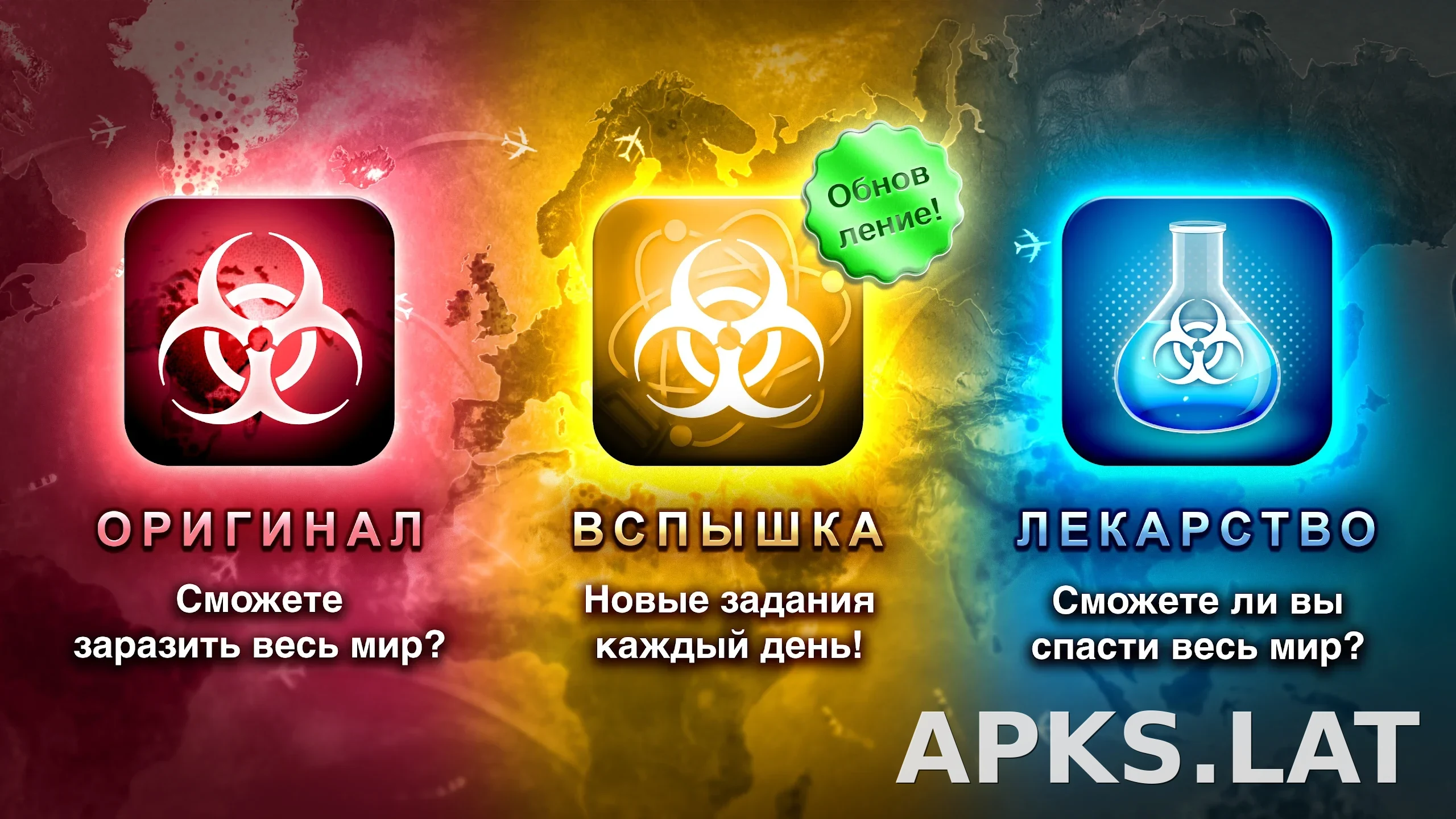 Plague Inc. скриншот 7