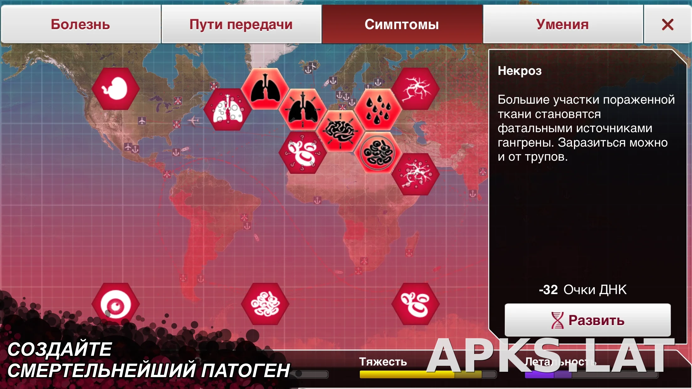 Plague Inc. скриншот 5