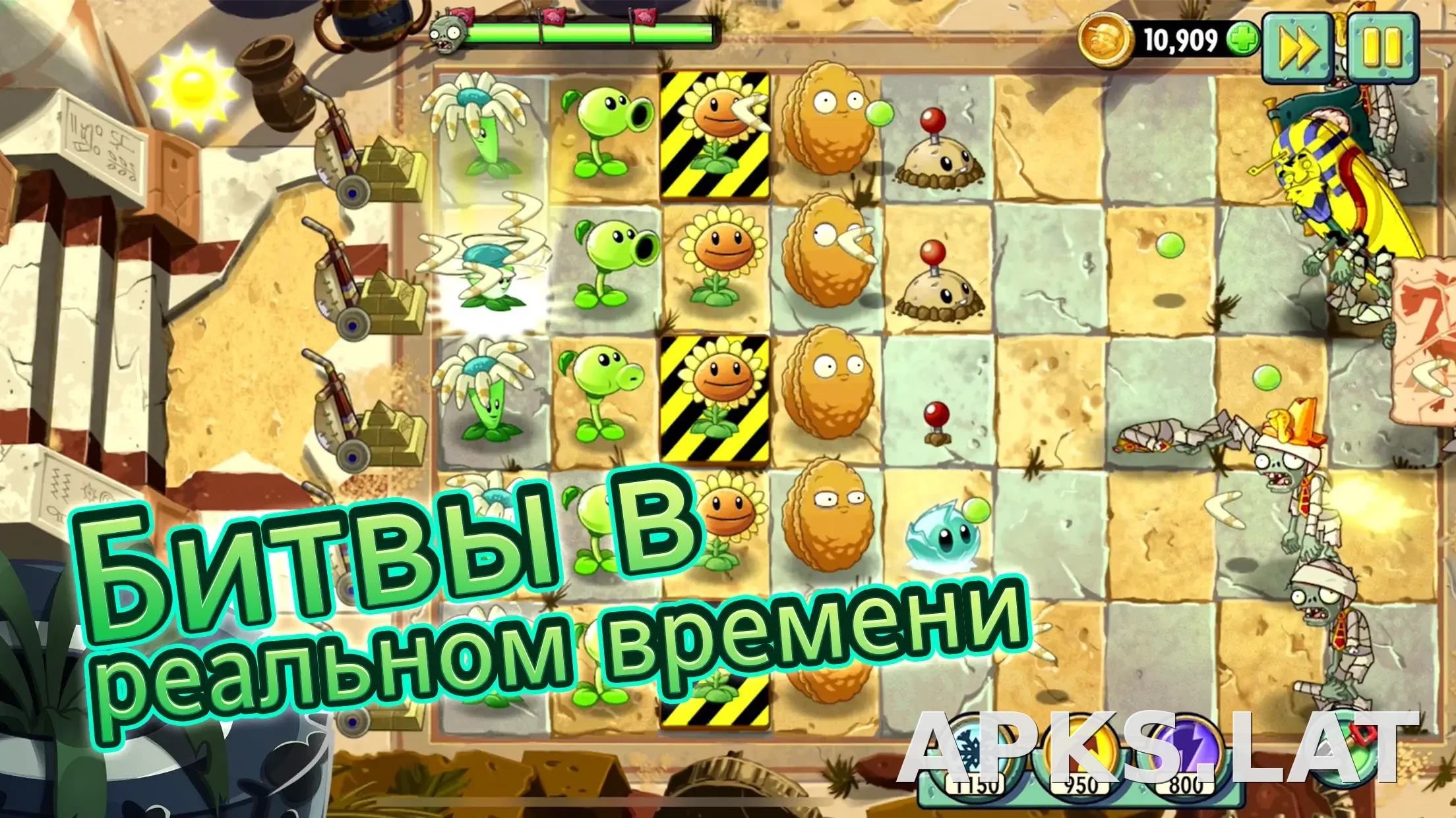 Plants vs Zombies 2 скриншот 1