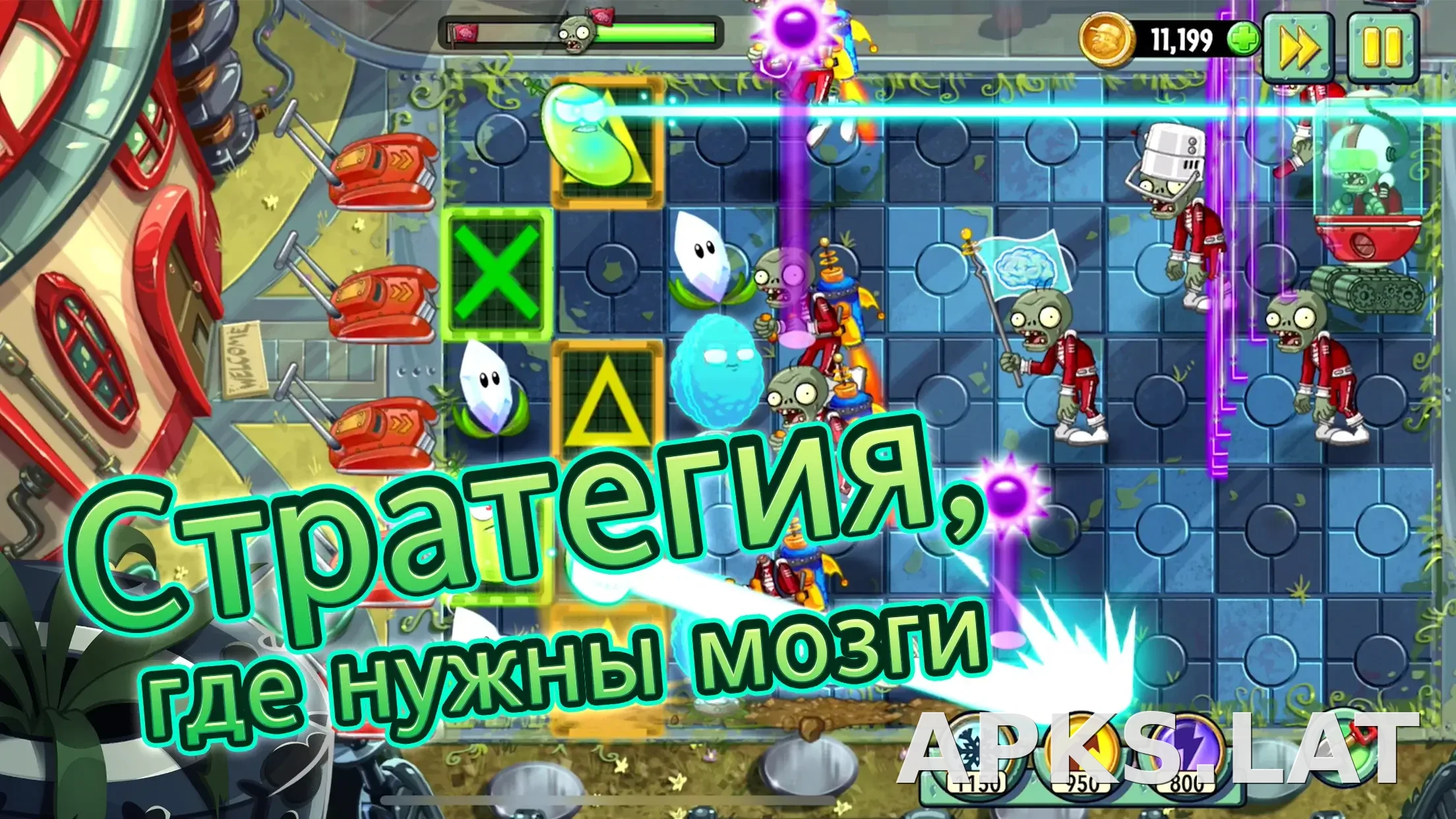 Plants vs Zombies 2 скриншот 3