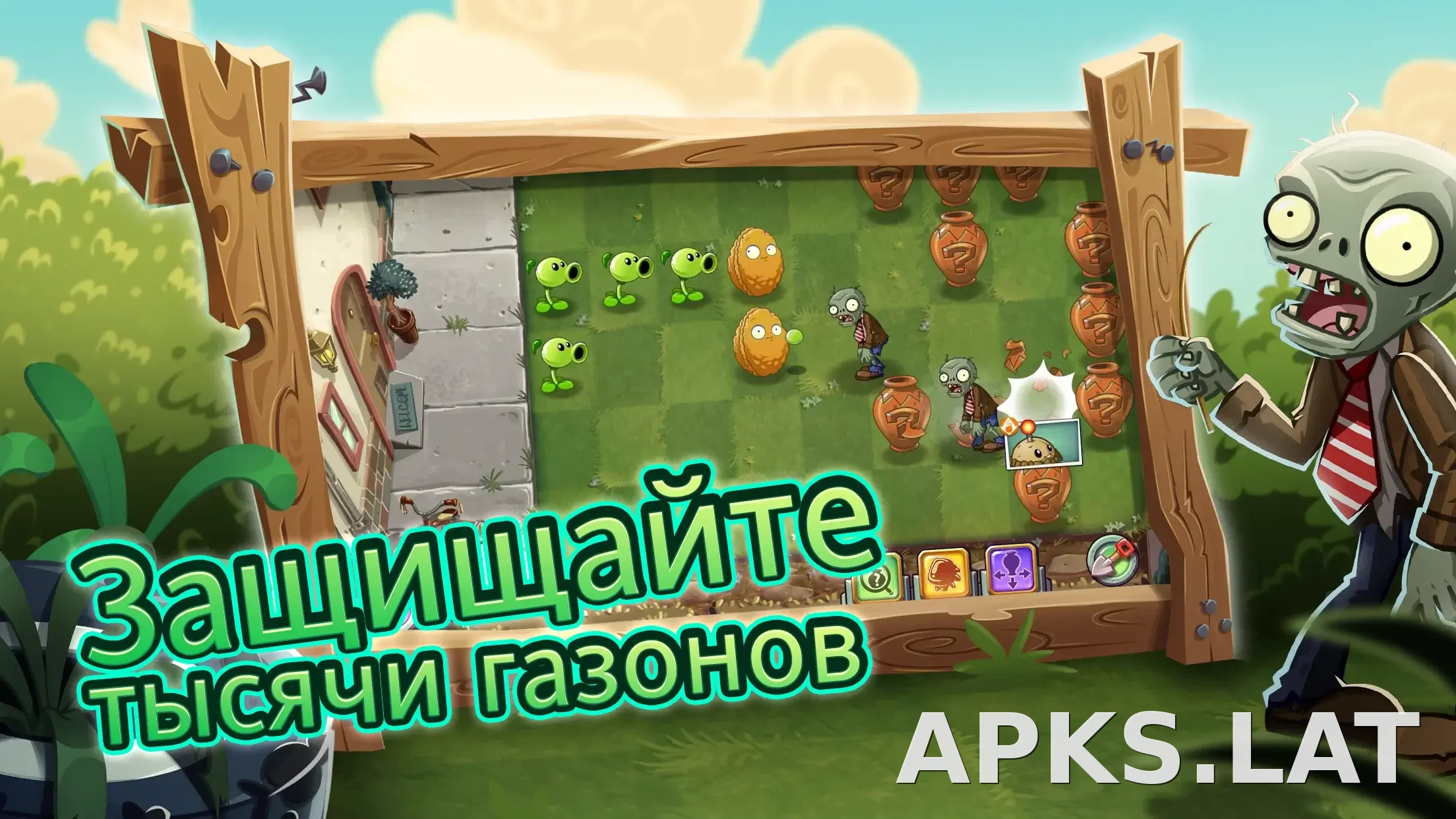 Plants vs Zombies 2 скриншот 5