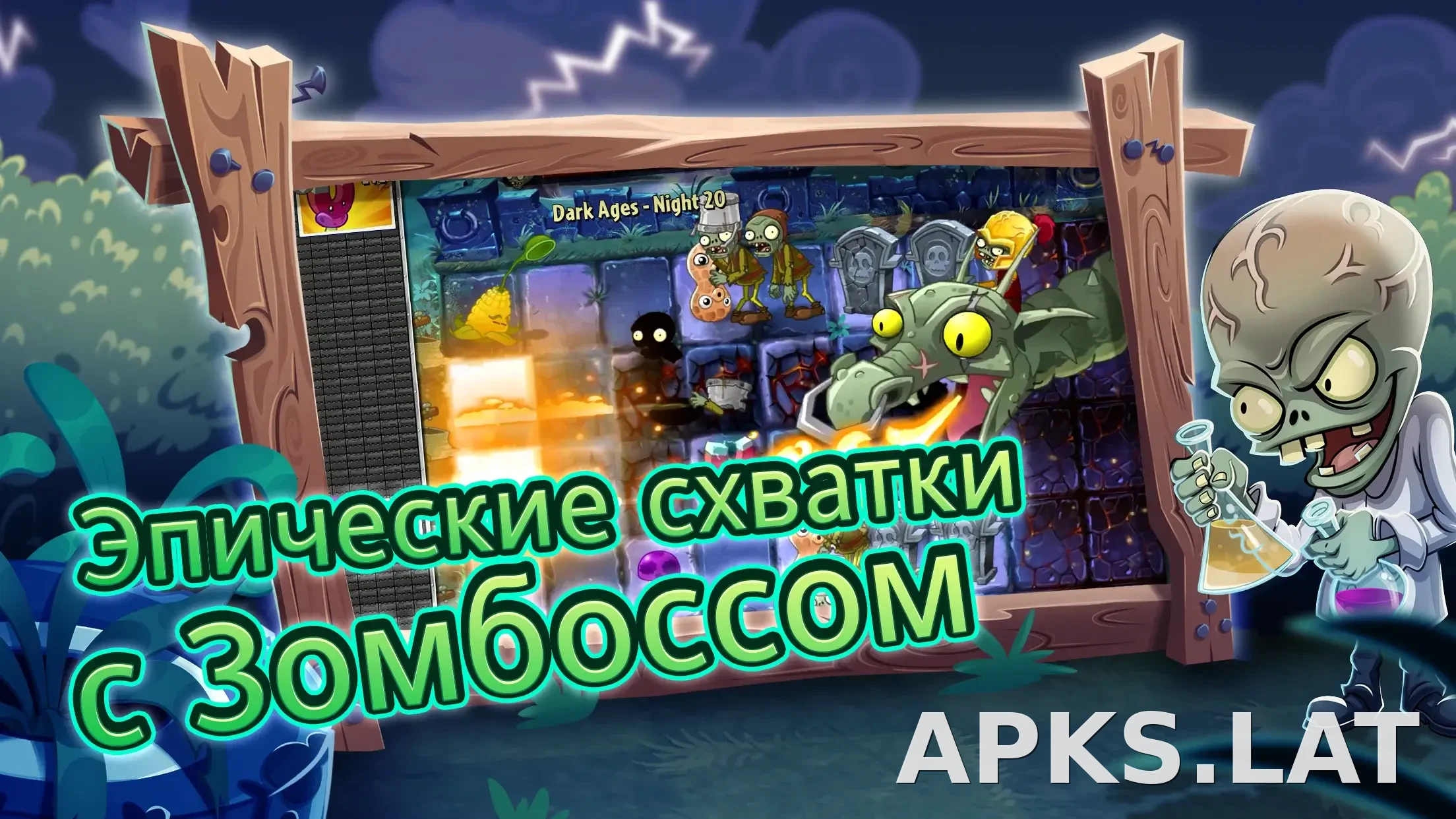 Plants vs Zombies 2 скриншот 6