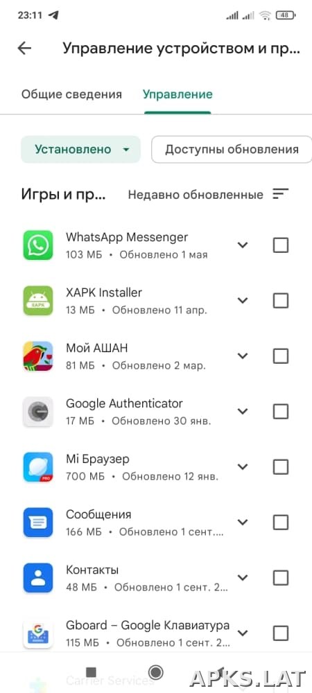 Плей Маркет скриншот 5