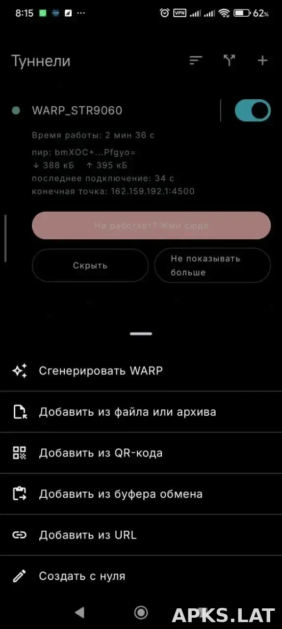 Portal WG скриншот 3