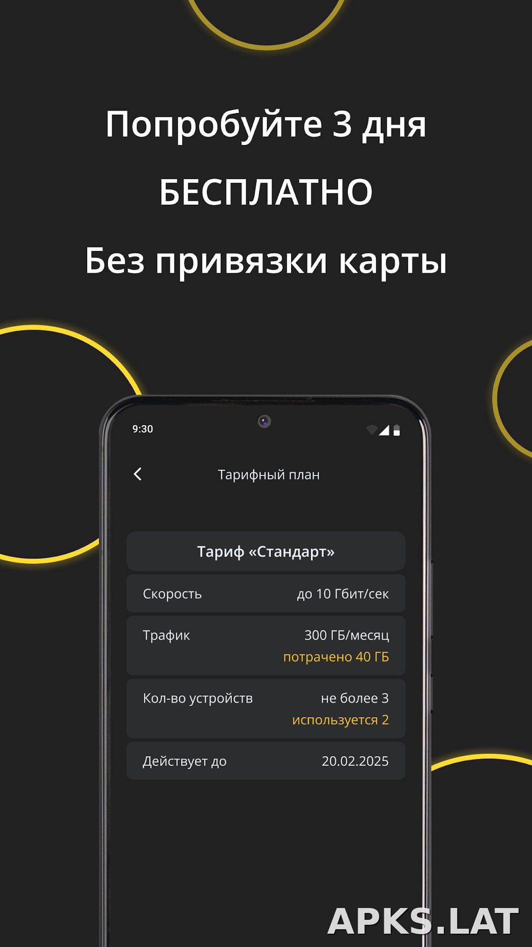 Premium скриншот 4