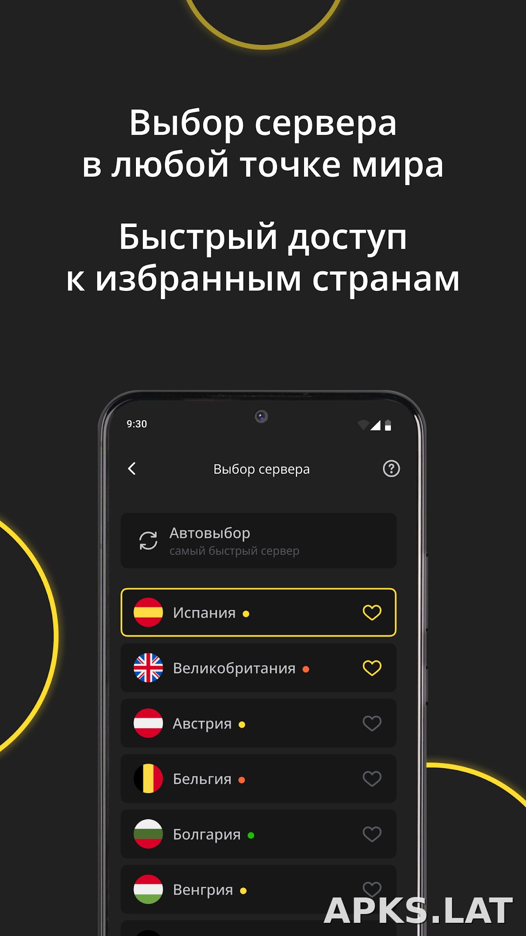 Premium скриншот 6