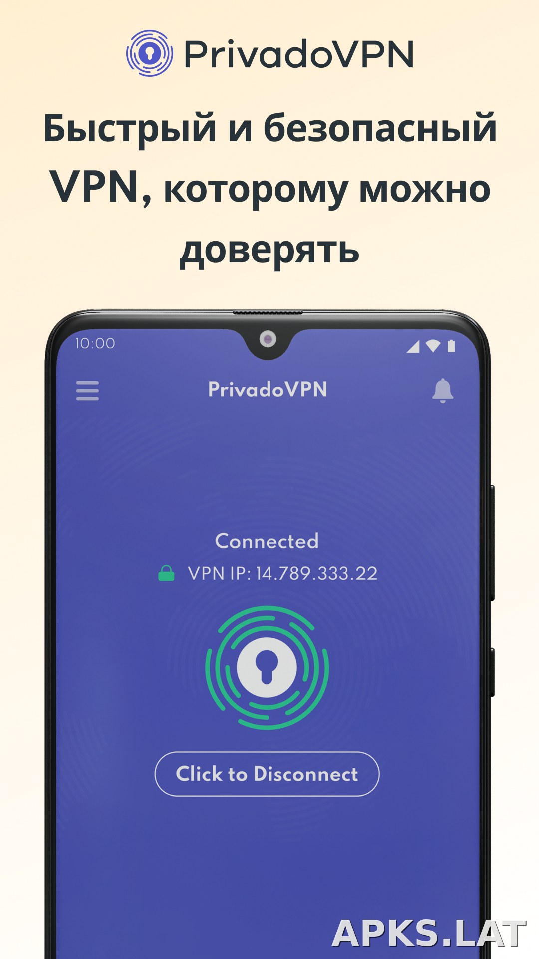 Privado скриншот 1