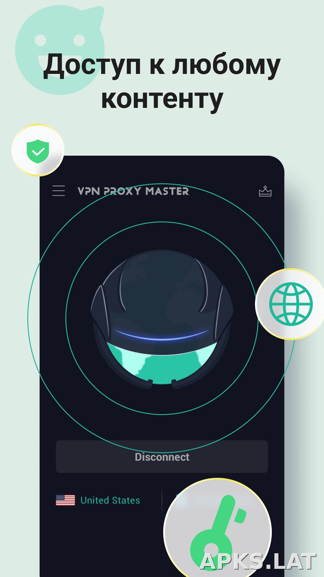 Proxy Master скриншот 3