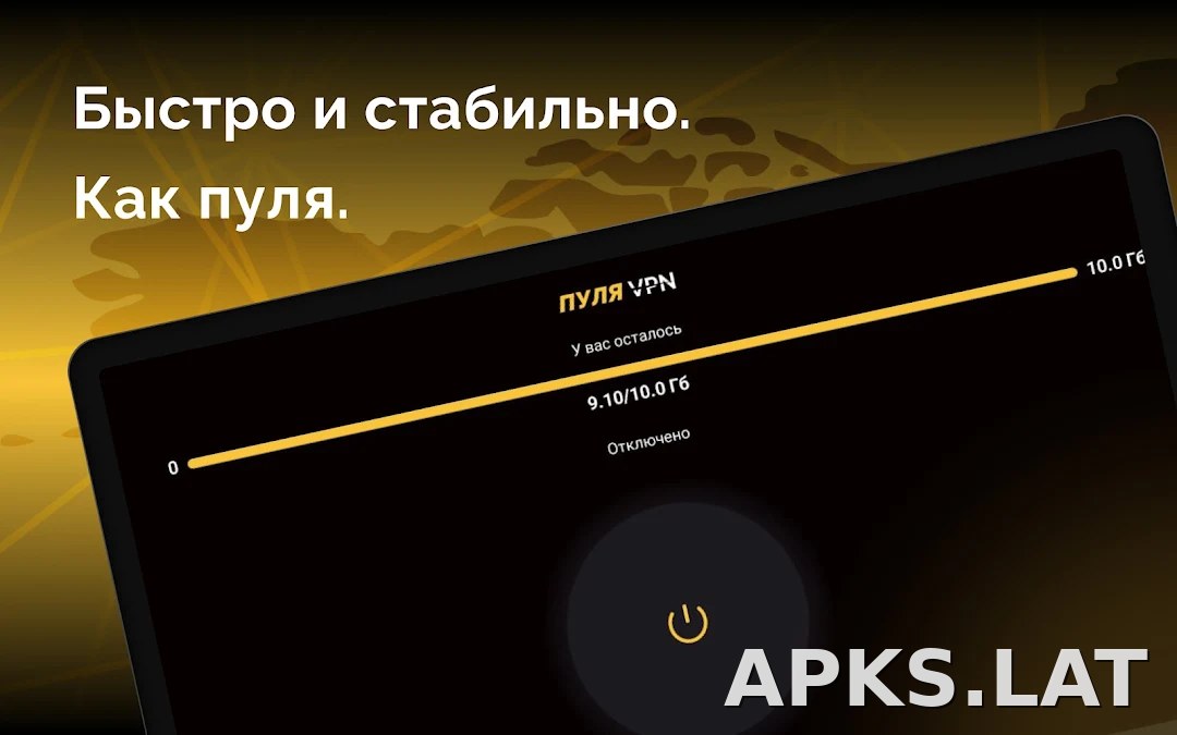 Пуля скриншот 4