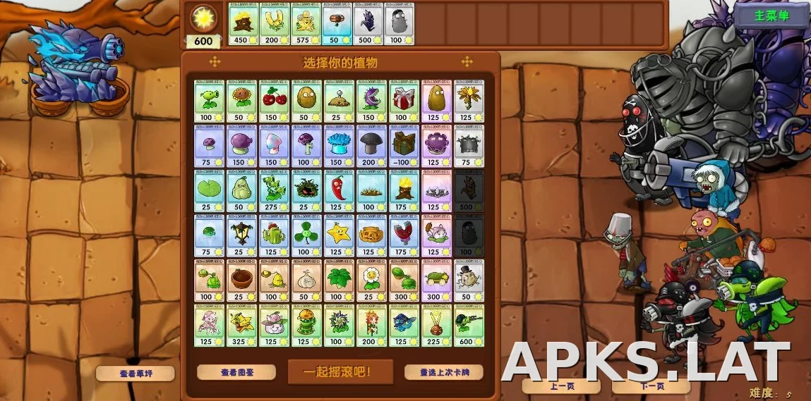 PVZ: Fusion скриншот 6