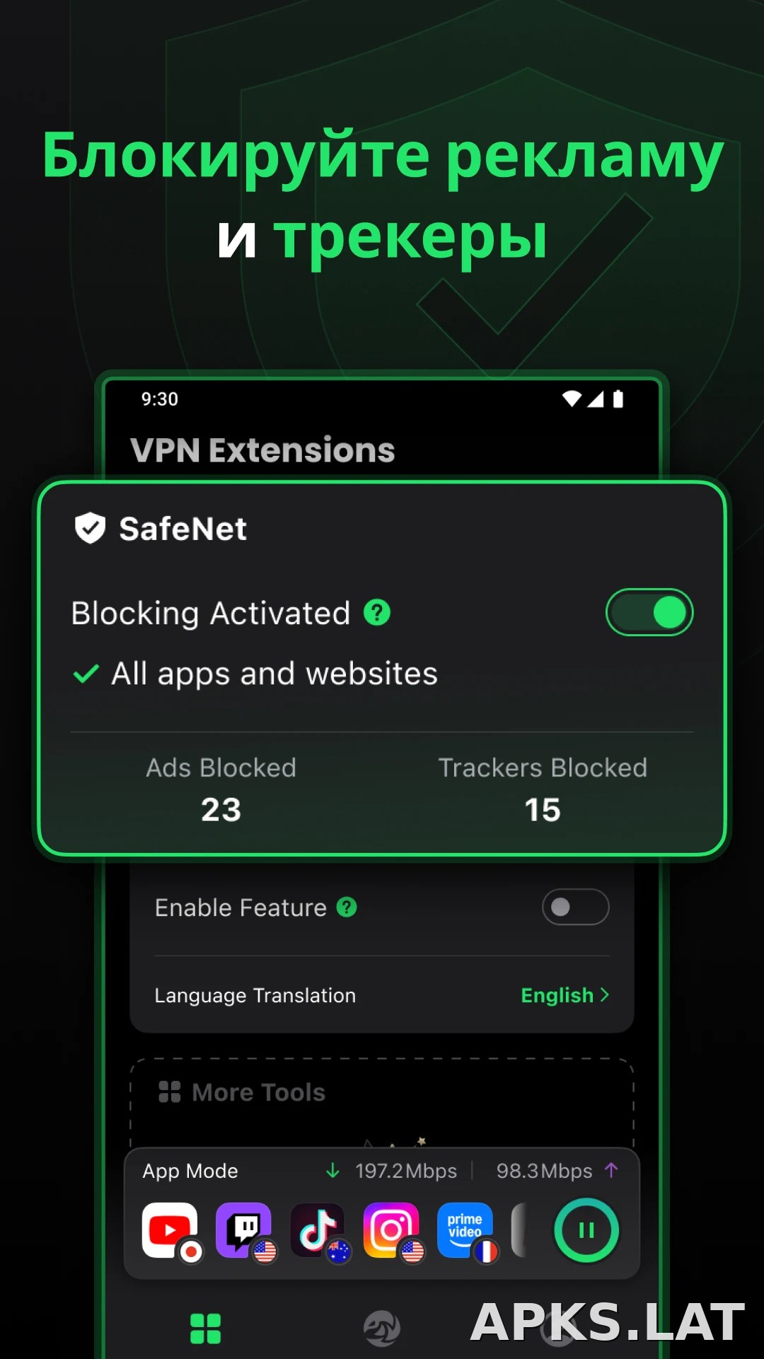 SafeShell скриншот 3