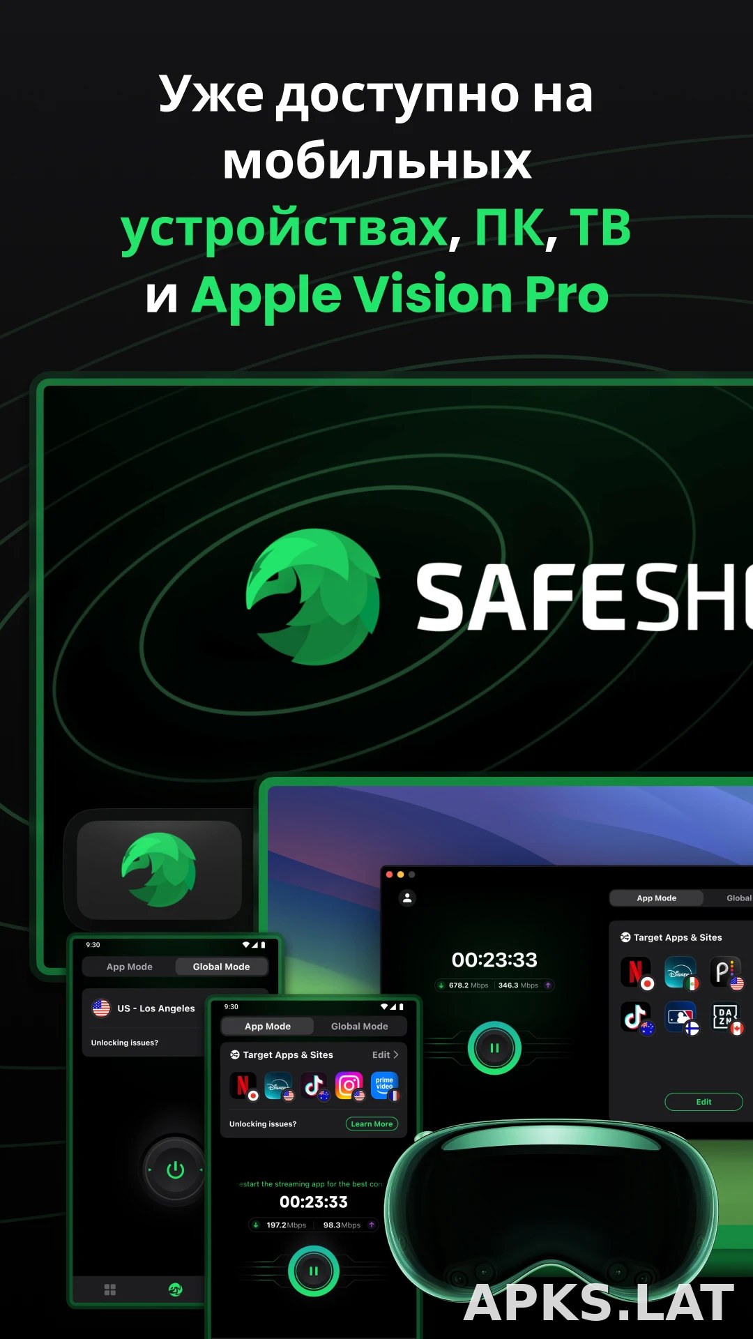 SafeShell скриншот 5