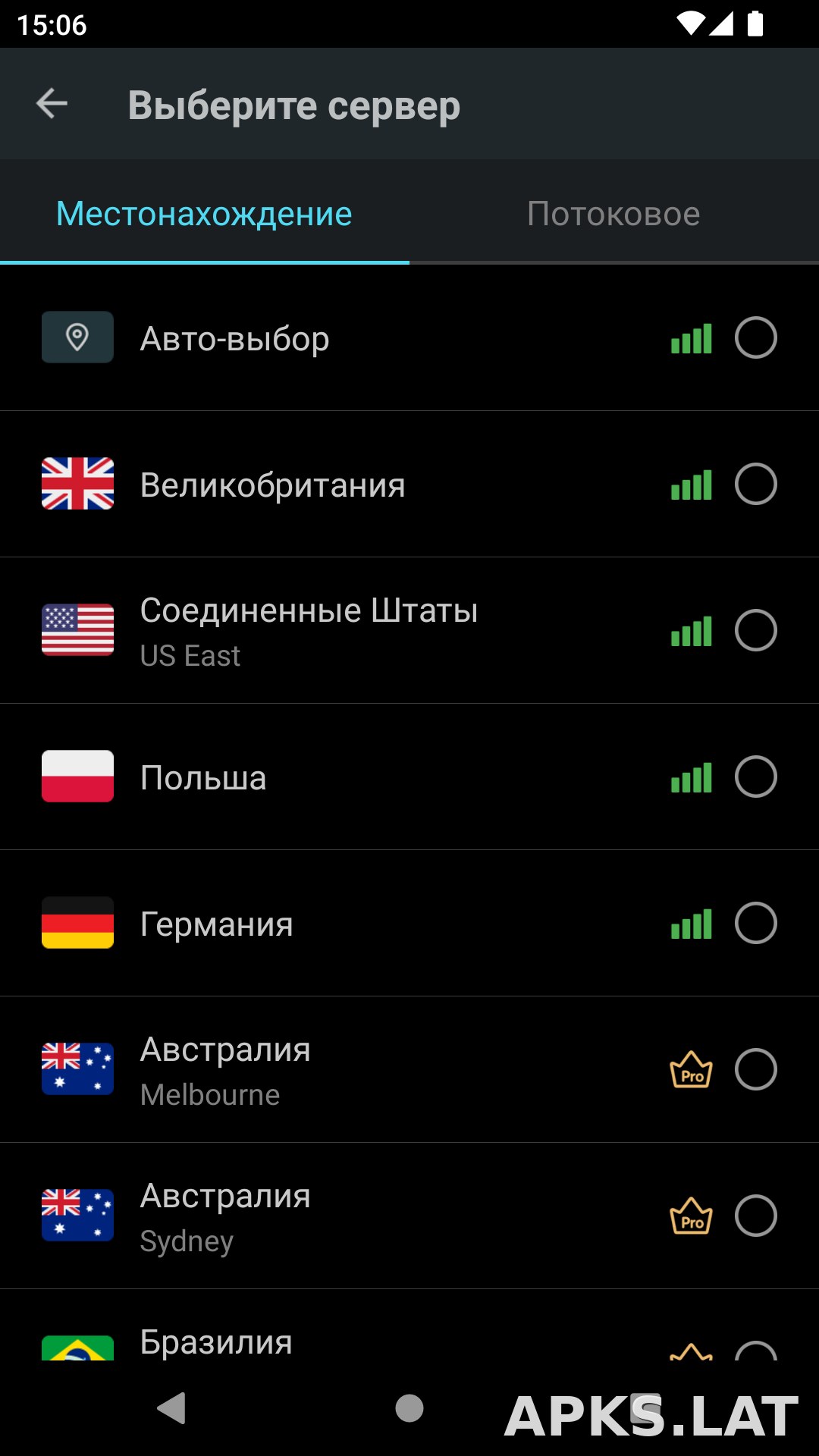 Secure скриншот 2