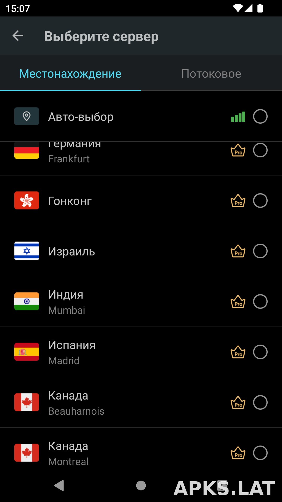 Secure скриншот 3