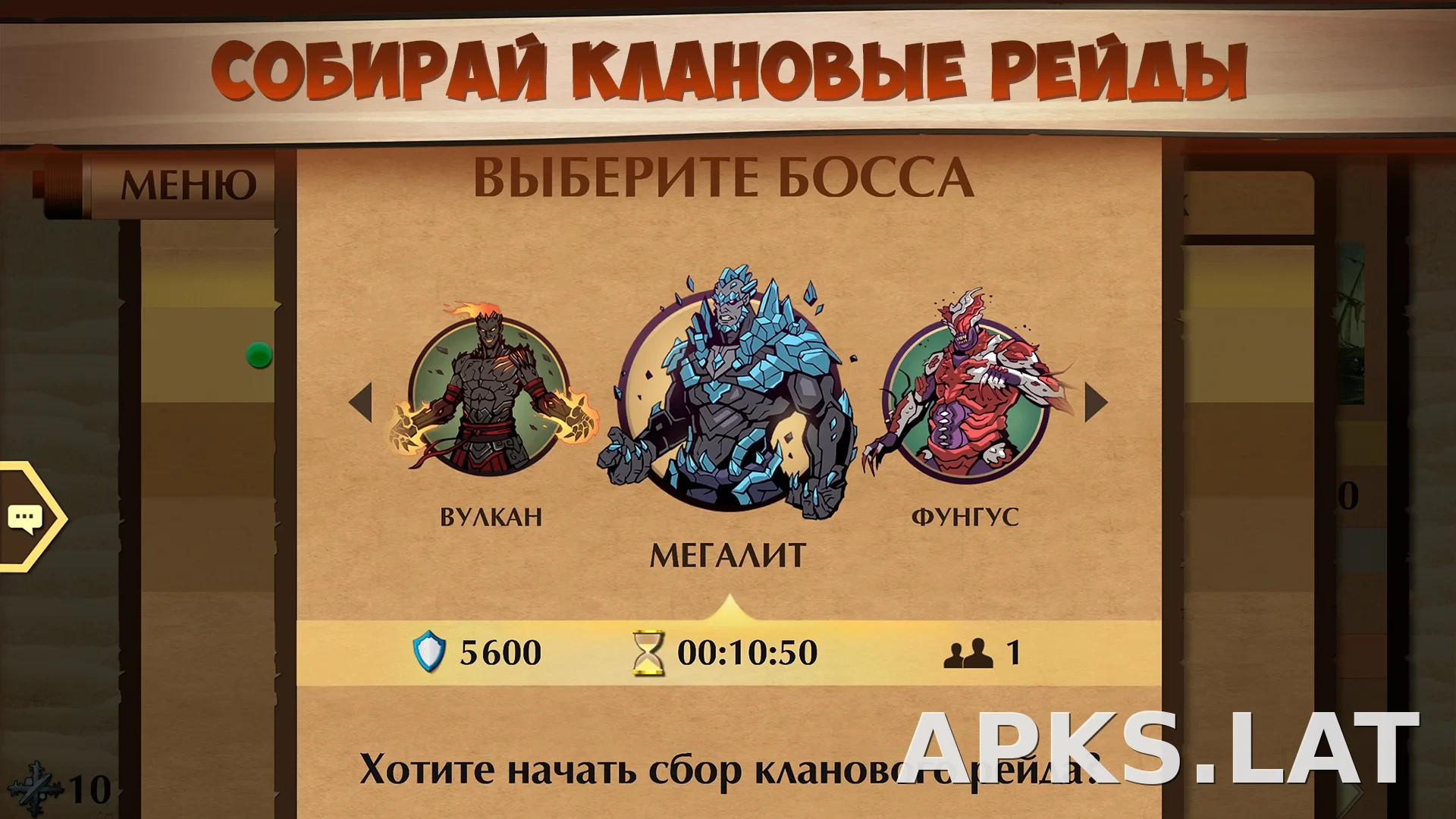 Shadow Fight 2 скриншот 5