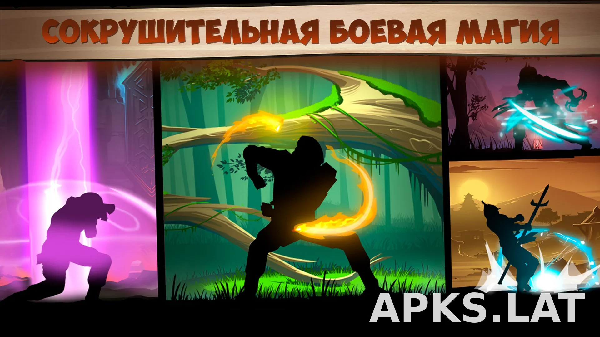 Shadow Fight 2 скриншот 6