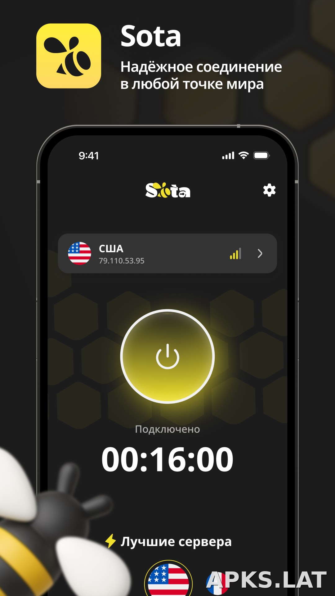 Sota скриншот 1