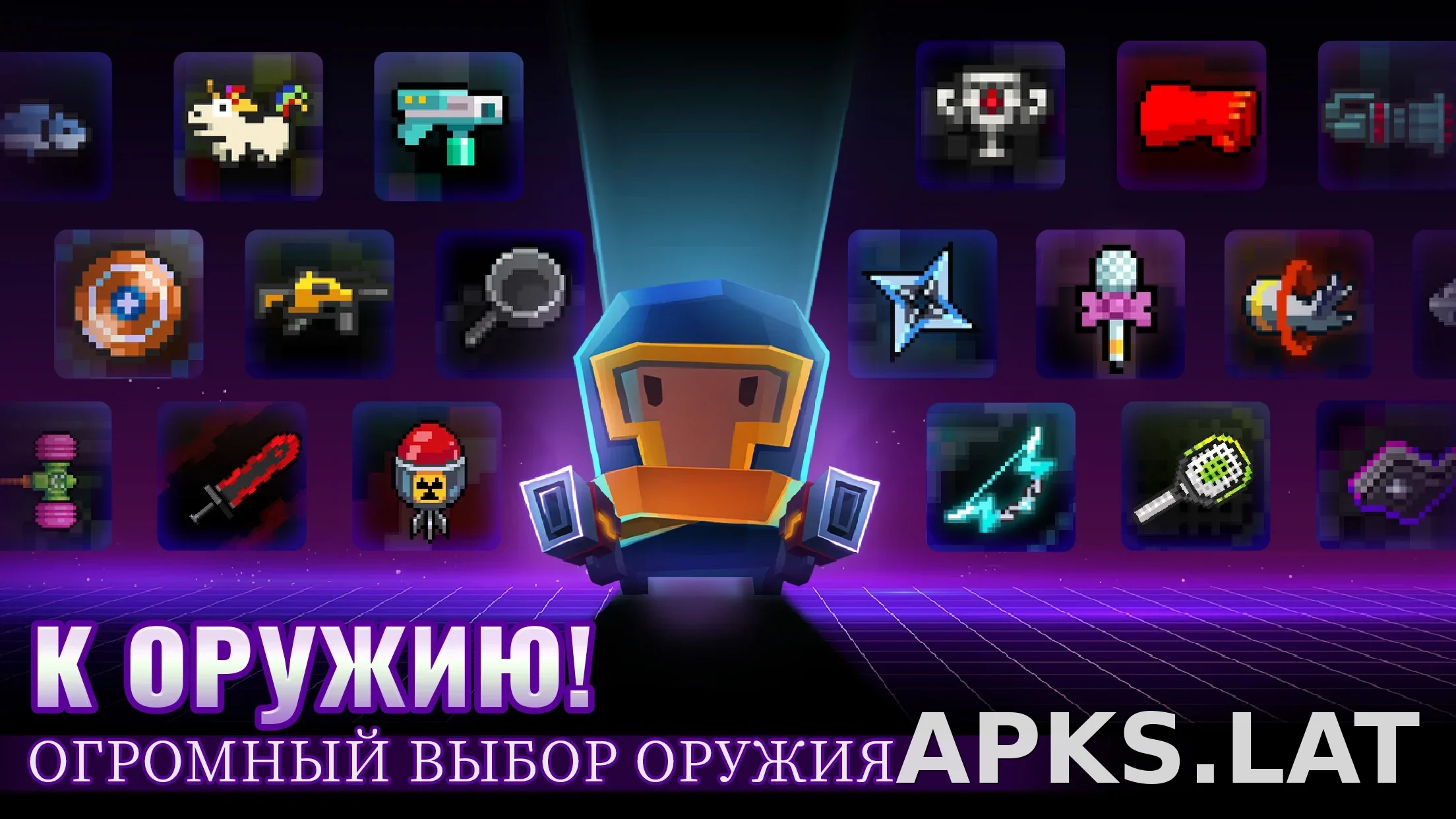Soul Knight скриншот 5