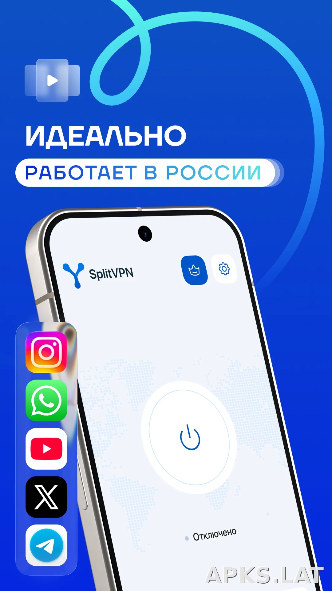 Split скриншот 1