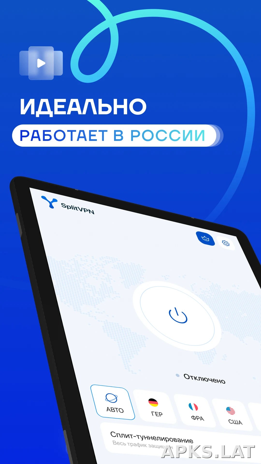 Split скриншот 6