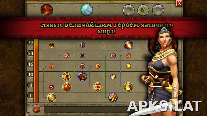 Титан Квест скриншот 4