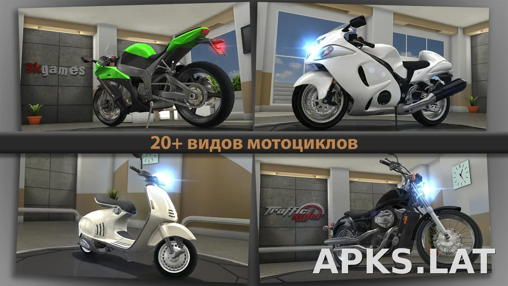 Traffic Rider скриншот 2