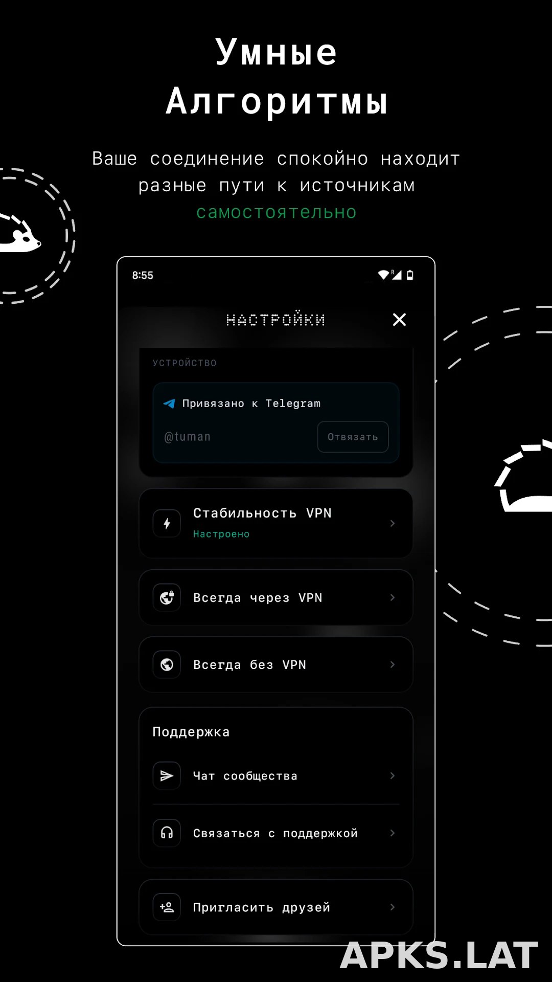 Tuman скриншот 2