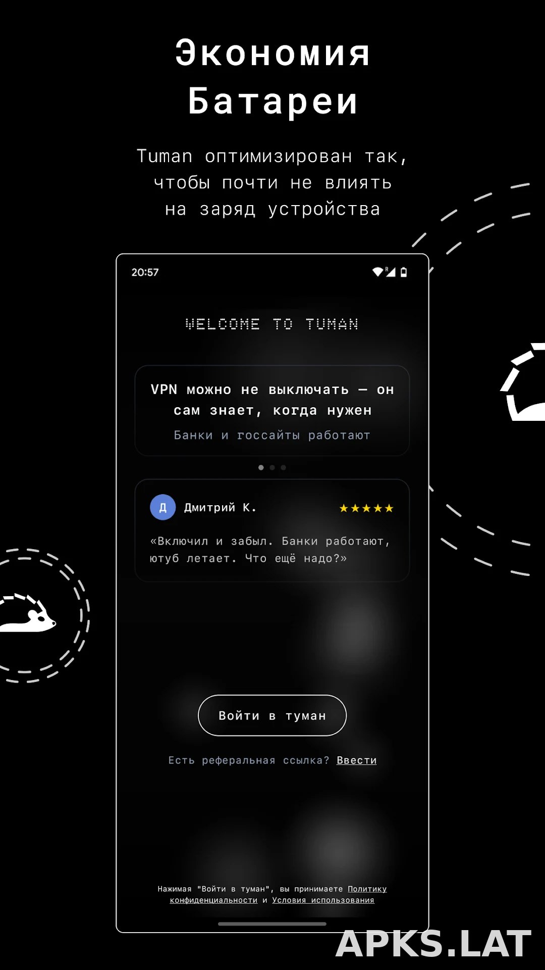 Tuman скриншот 3