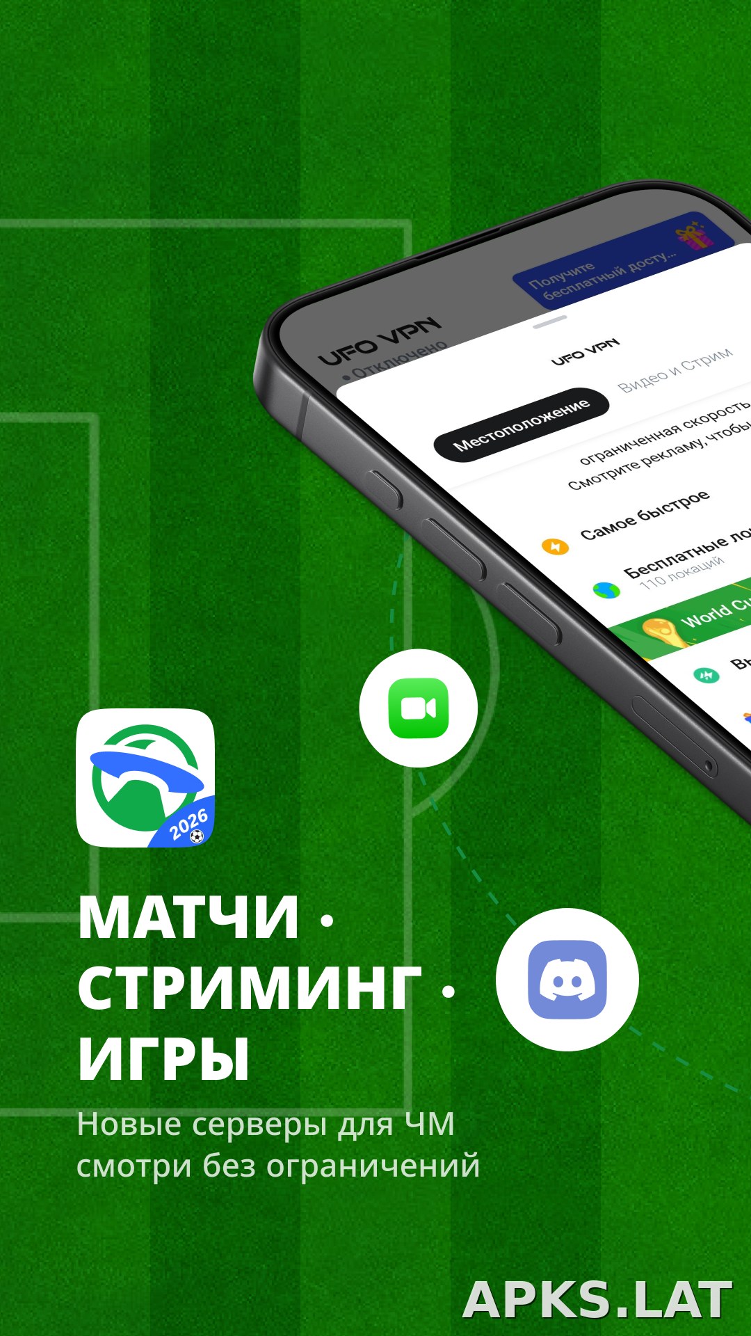 UFO скриншот 1