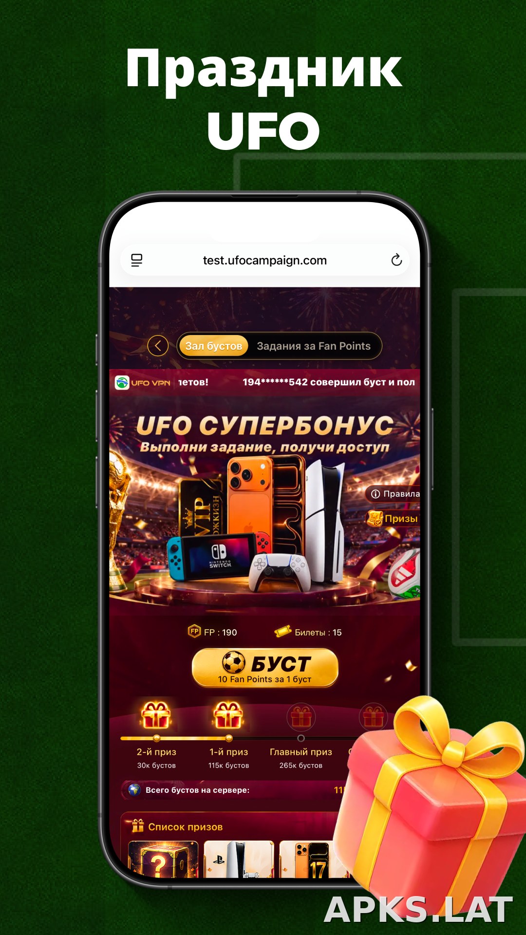 UFO скриншот 3
