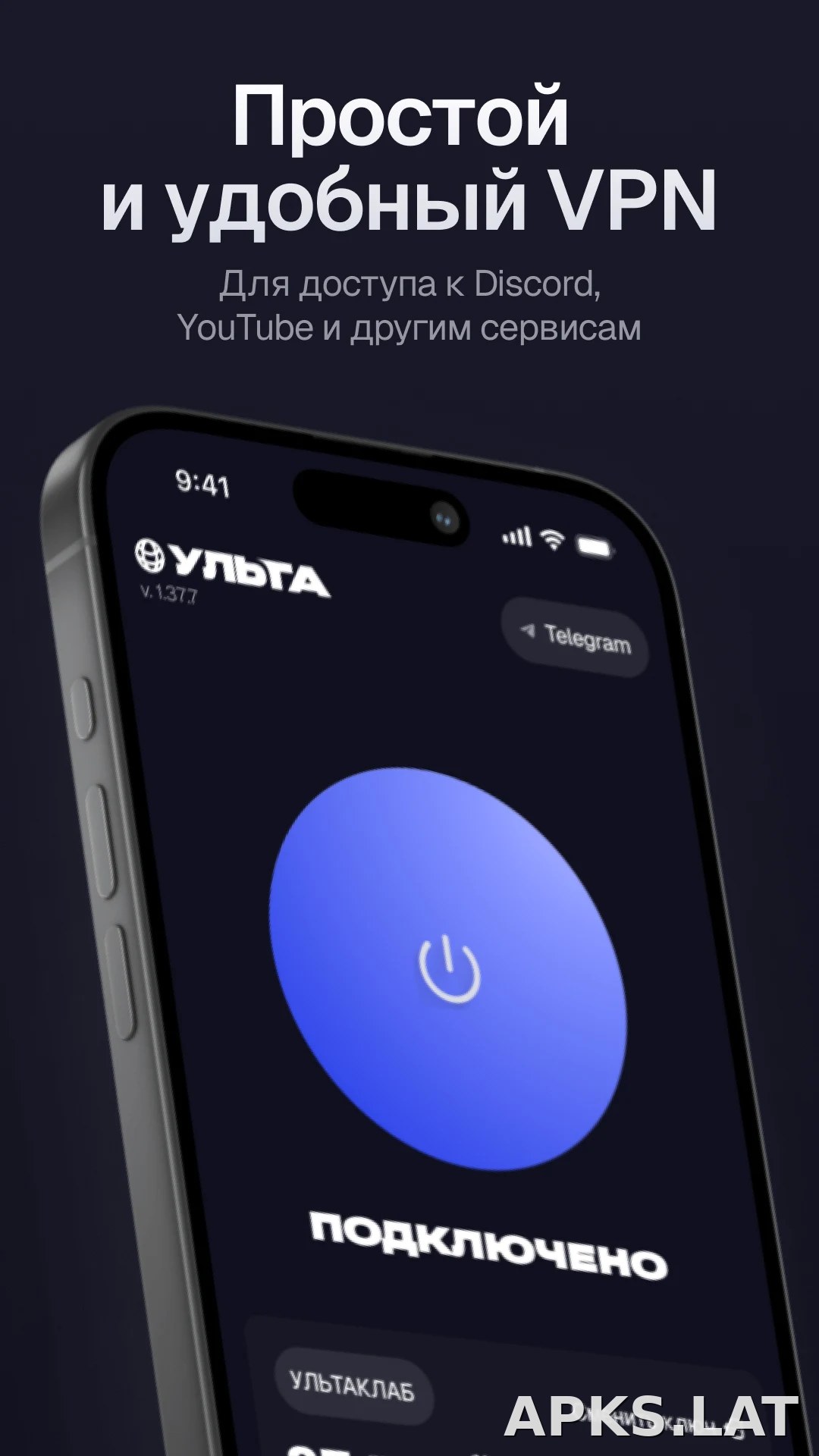 Ульта скриншот 1
