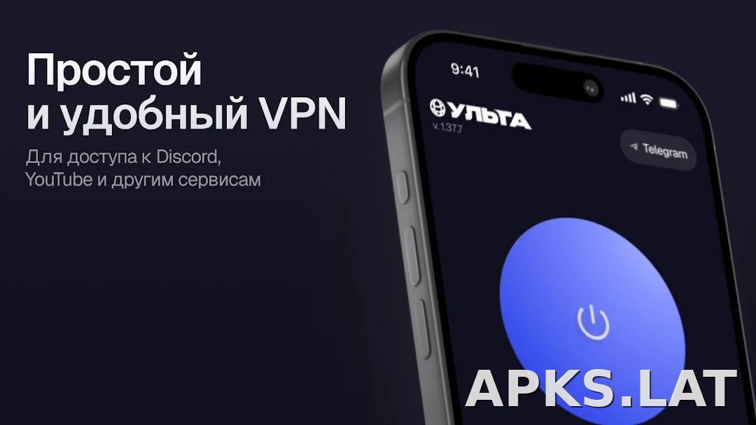 Ульта скриншот 4