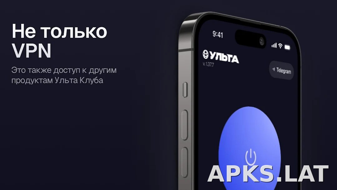 Ульта скриншот 6