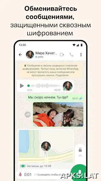 Ватсап скриншот 2
