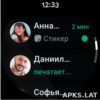 Ватсап скриншот 6