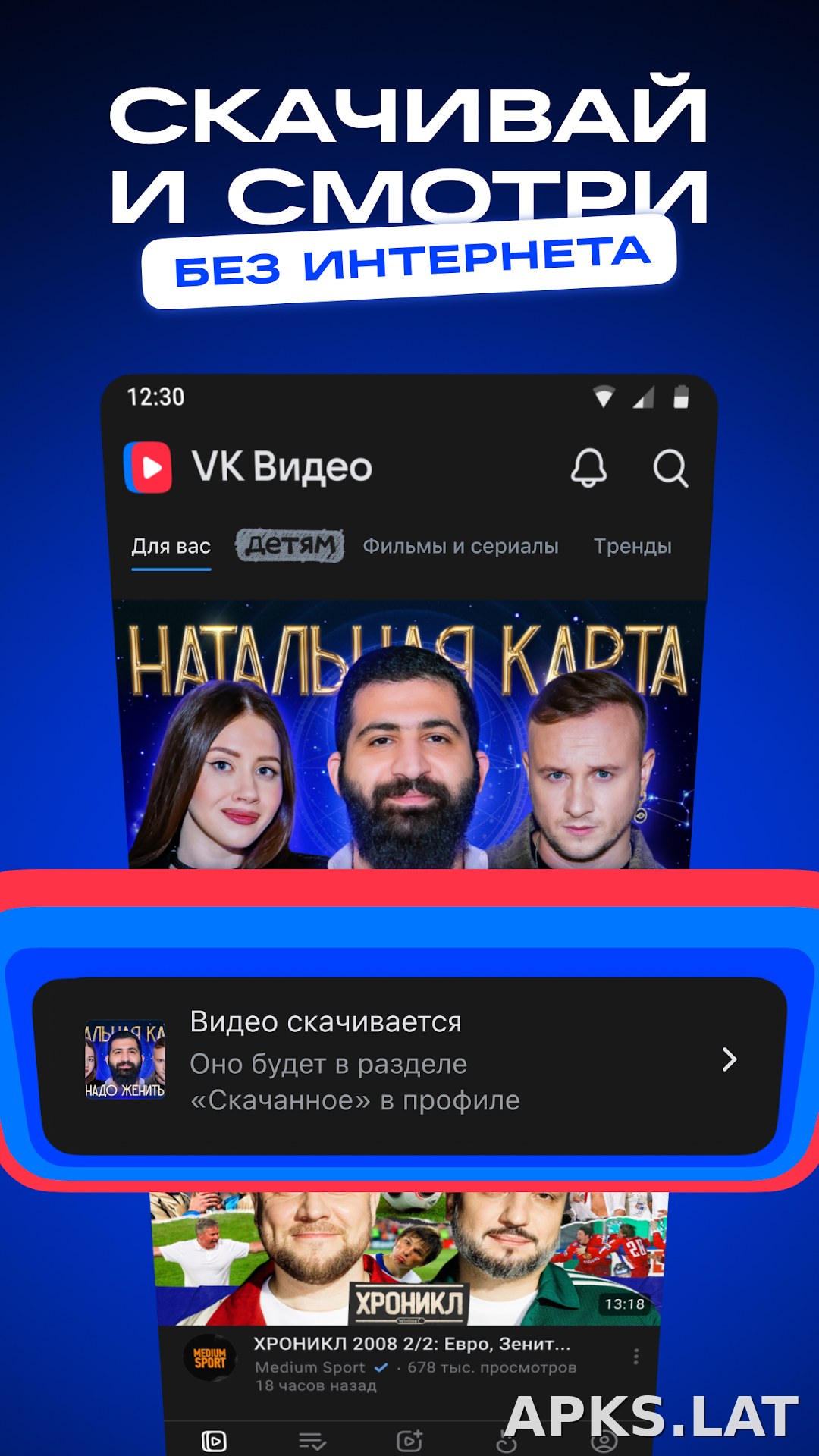 VK Видео скриншот 2
