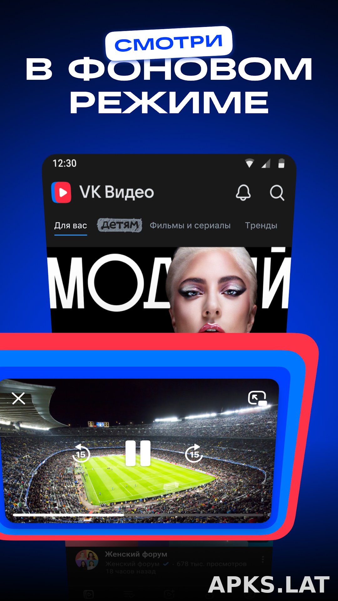 VK Видео скриншот 4