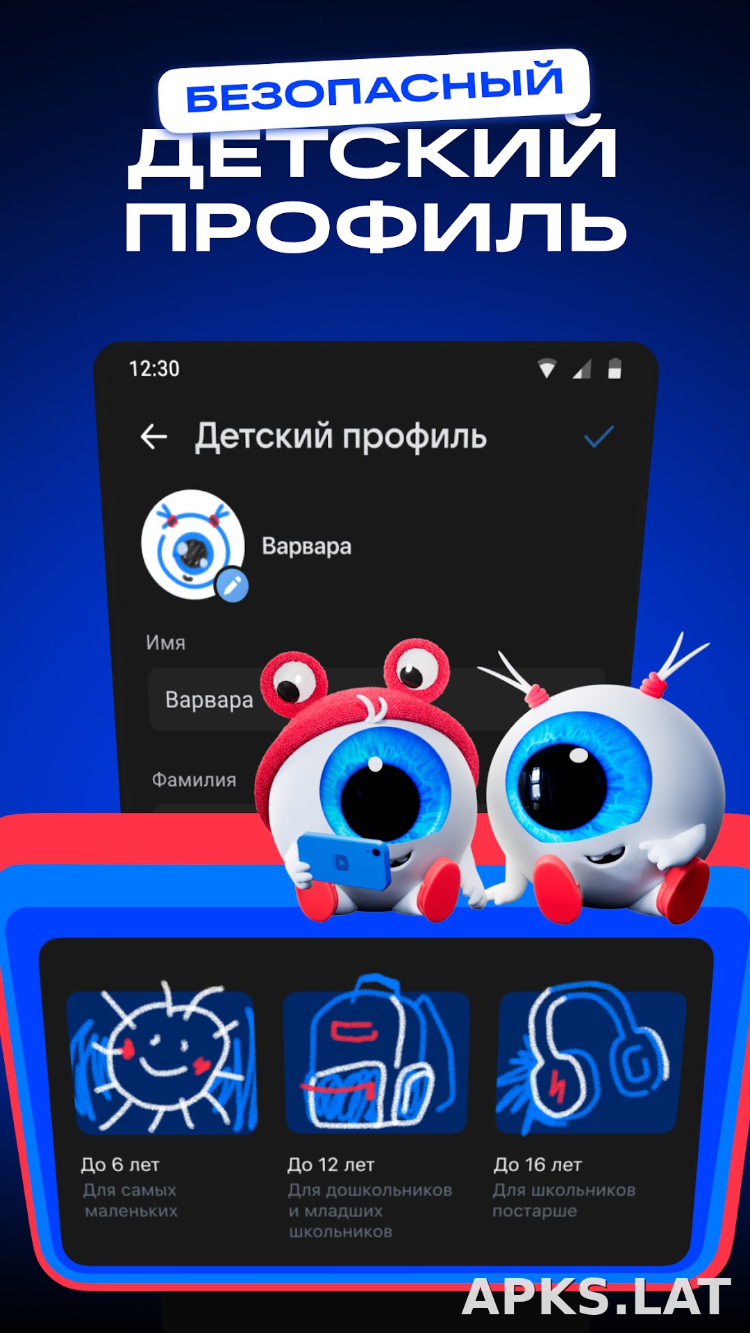 VK Видео скриншот 6