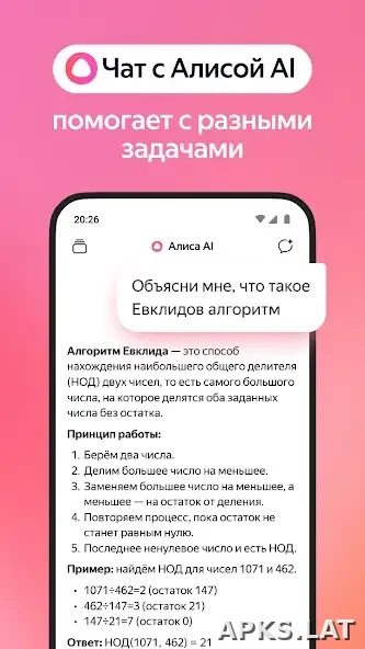 Яндекс.Браузер скриншот 2