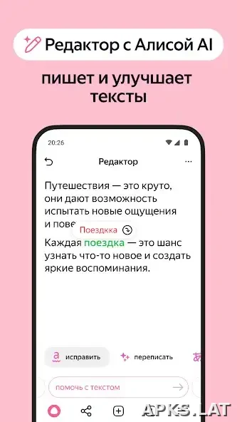 Яндекс.Браузер скриншот 5